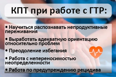Лечение тревожного расстройства в Пущино